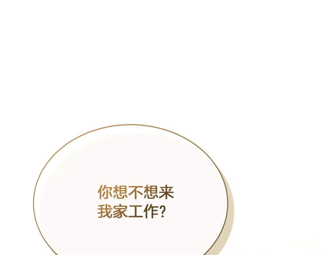 第15话 邀请去他家？211