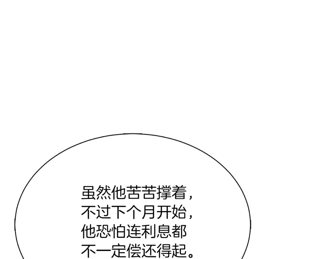 第20话 哥哥很可爱209