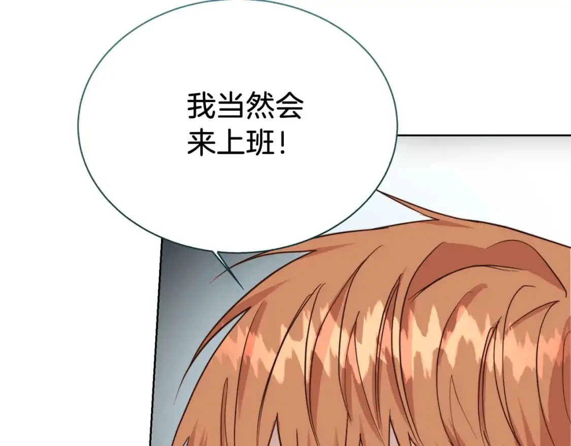 第44话 挽留104