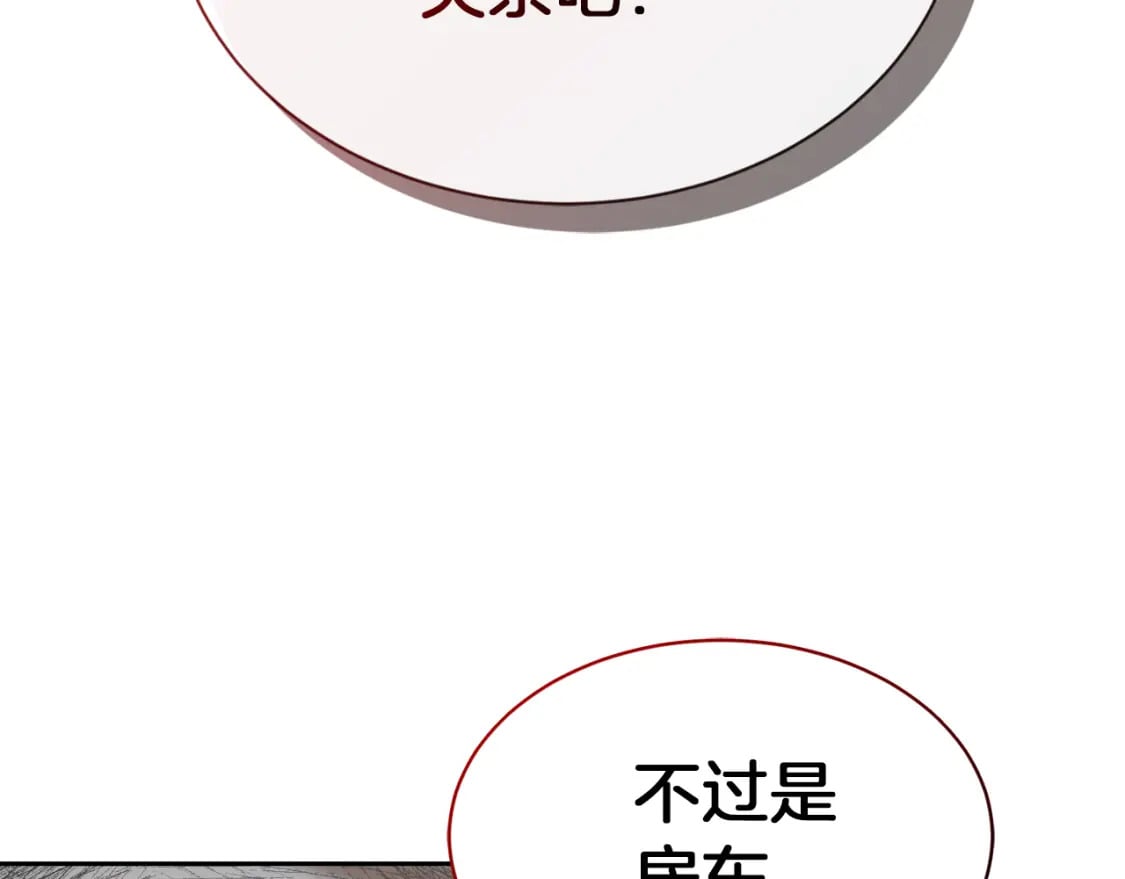 第16话 撬墙角182