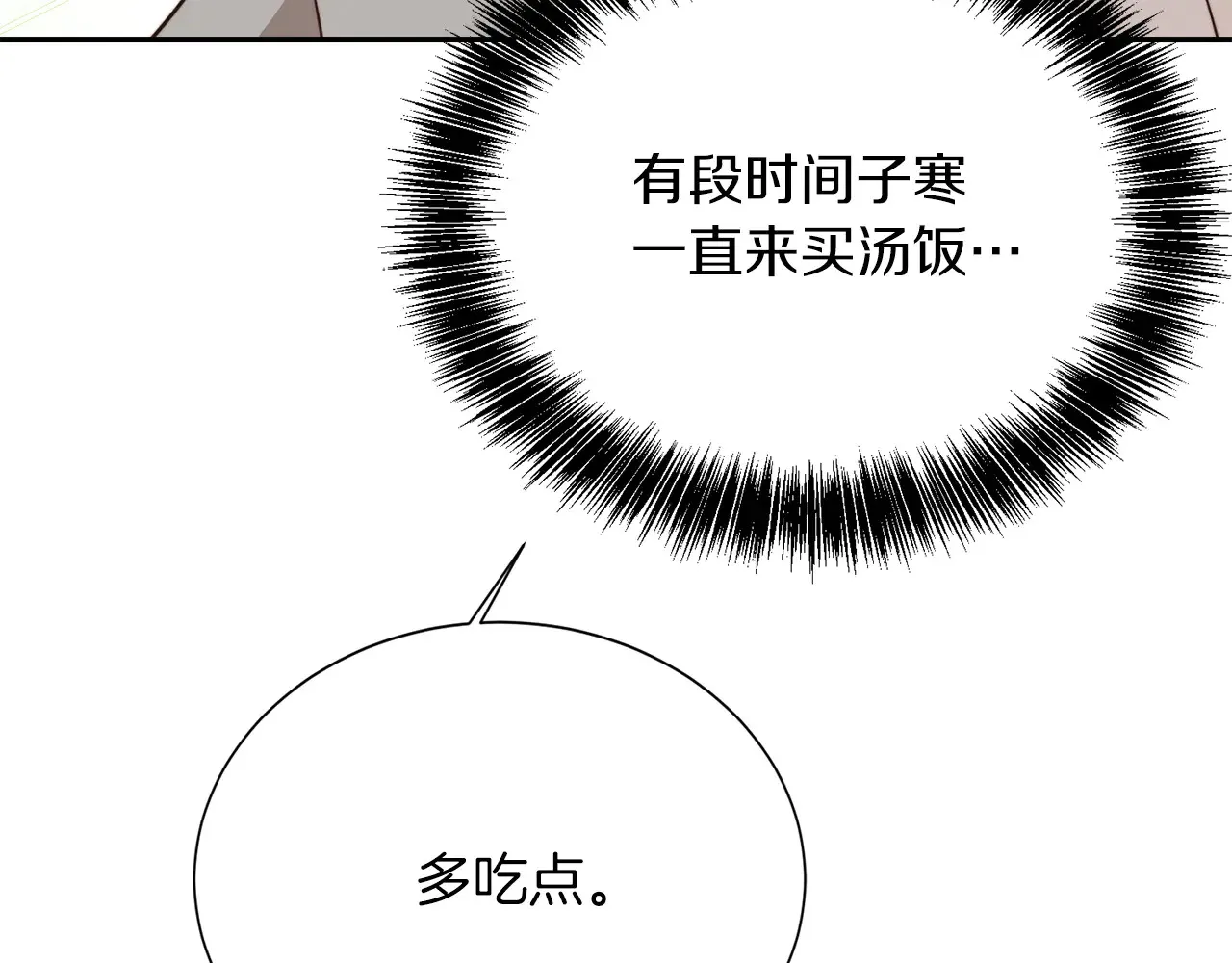 第71话 罪人144