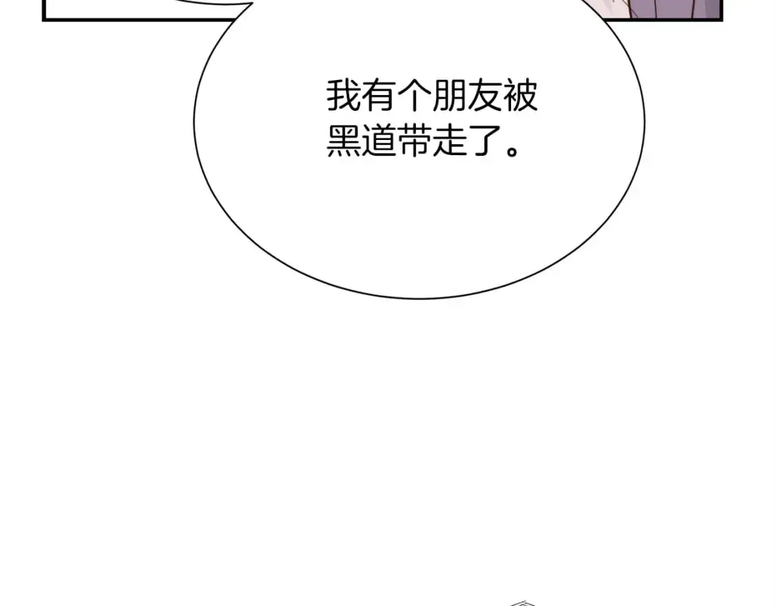 第53话 绝望深渊233