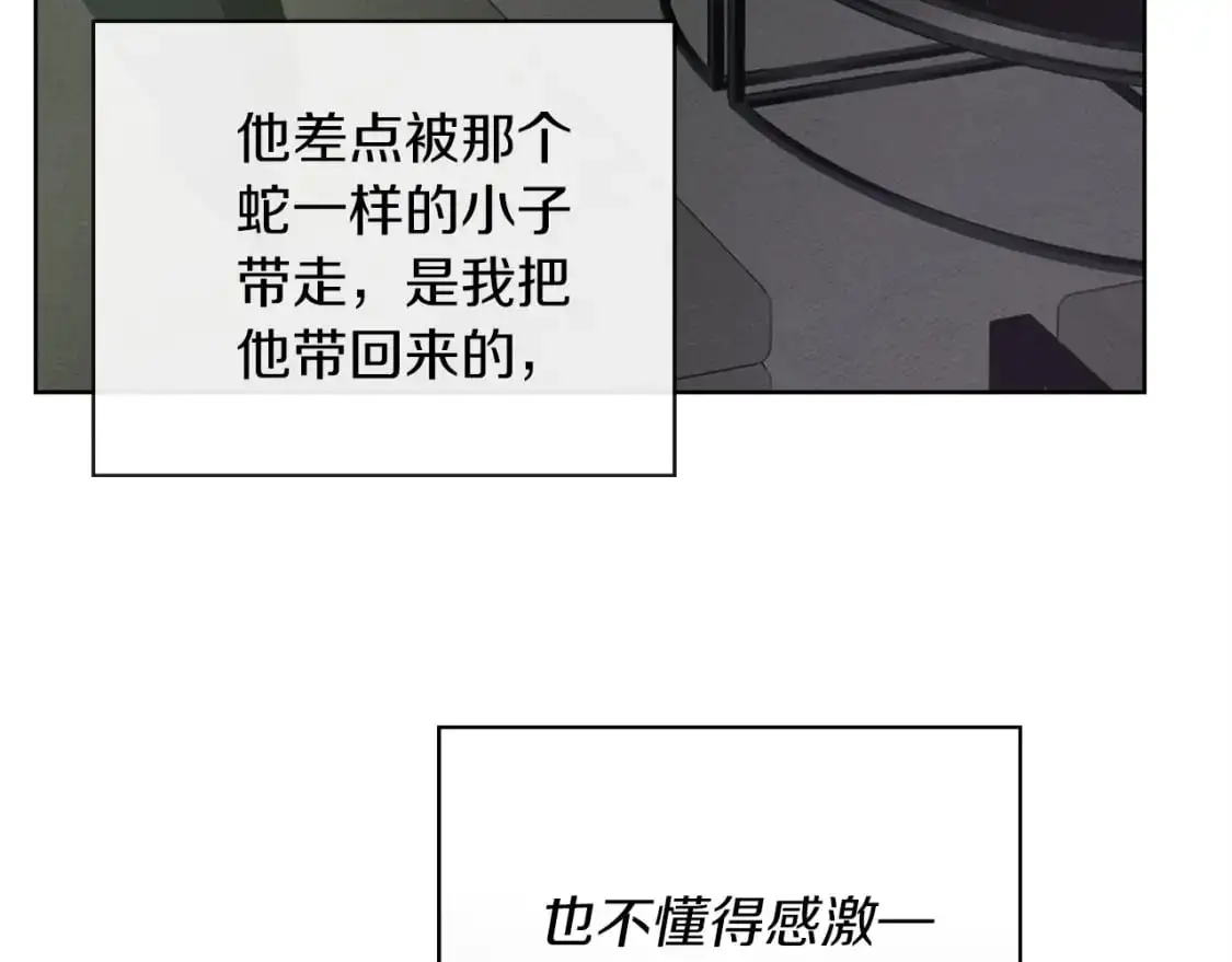 第41话 被白嫖了？208