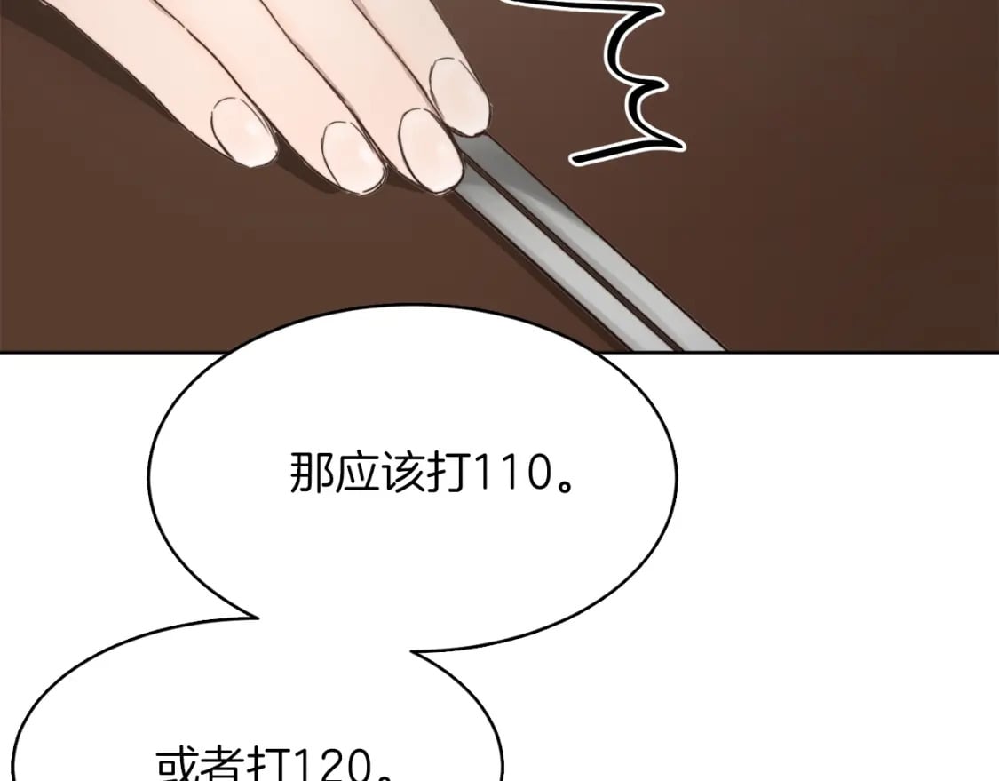 第9话 被眼神杀了！85