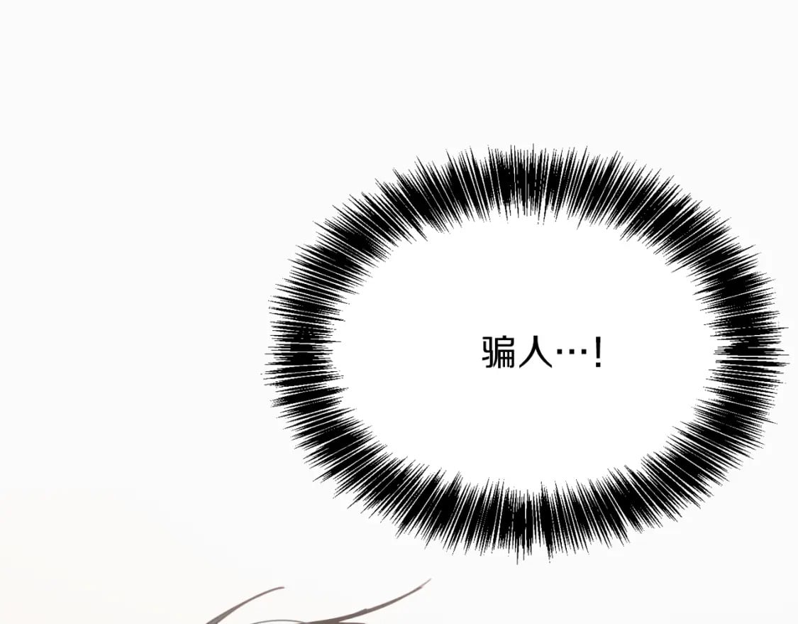 第9话 被眼神杀了！17