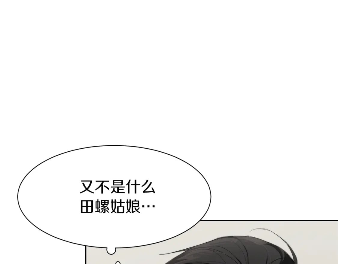 第3话 田螺姑娘59