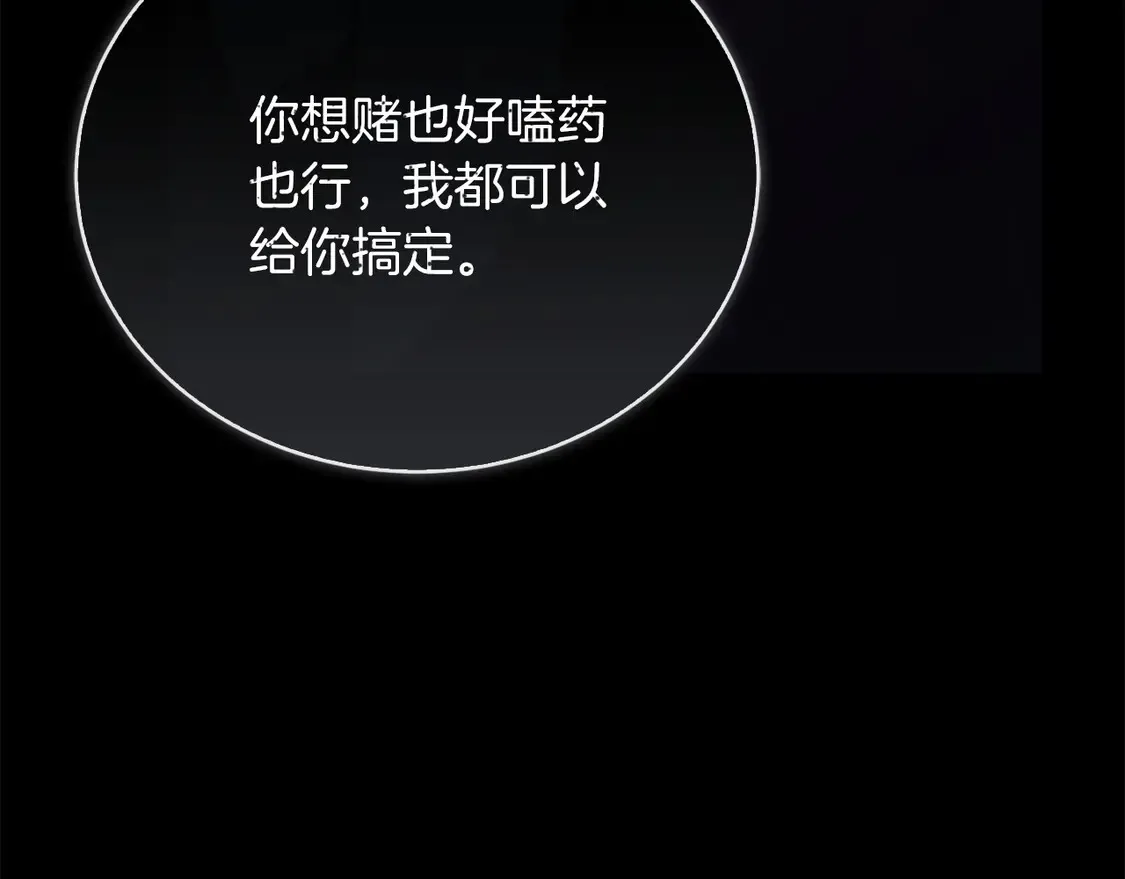 第66话 想回书里去21