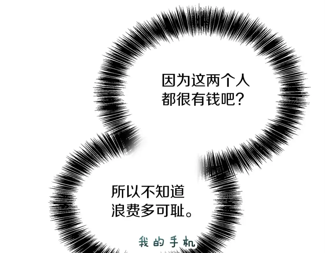 第48话 成为我的人吧57