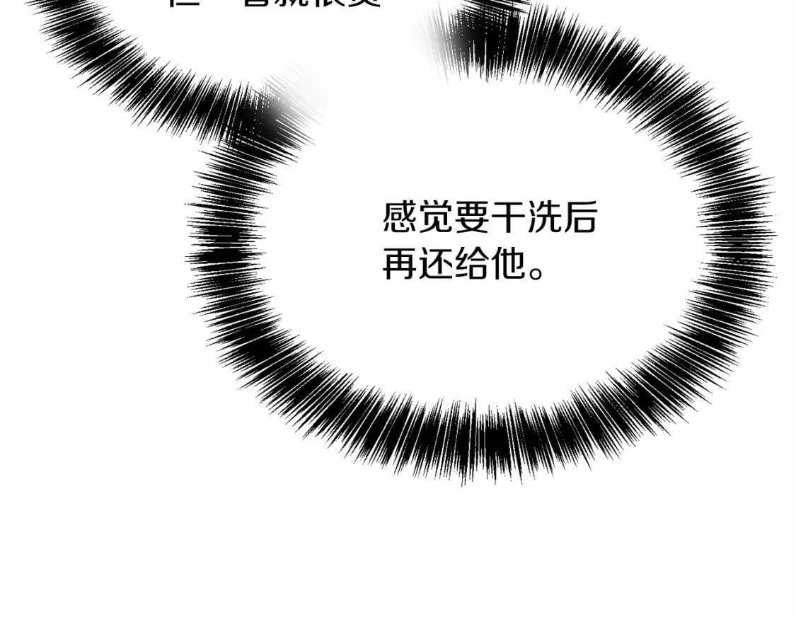 第38话 再小心一点68