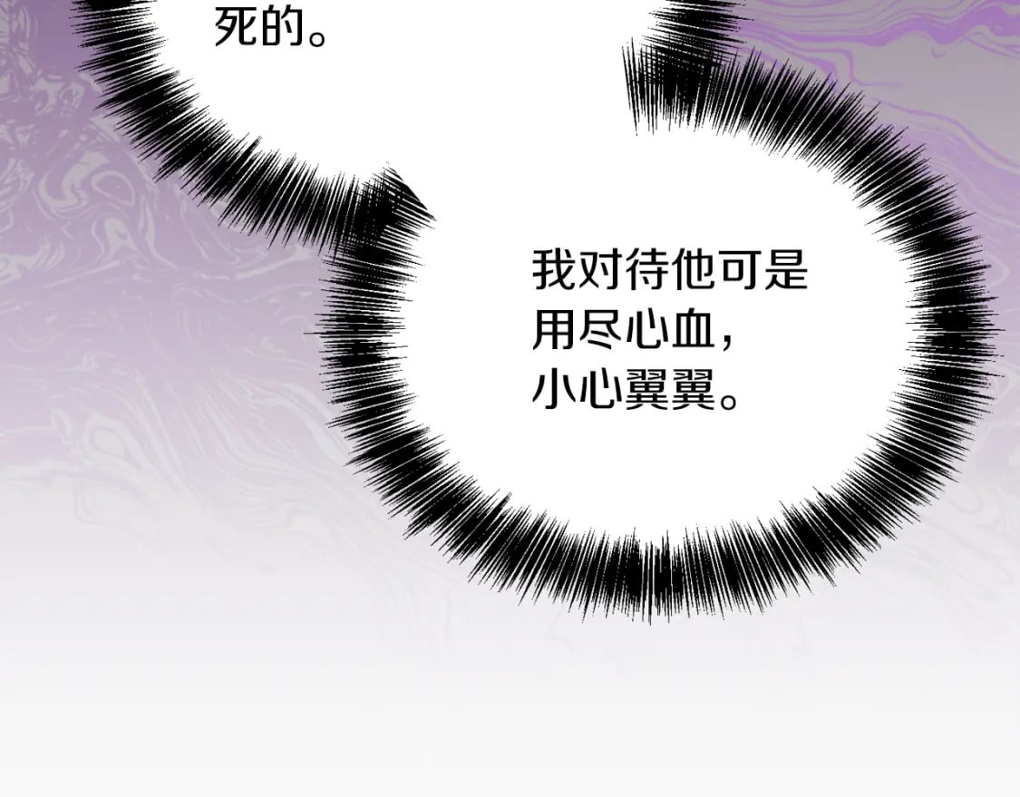 第24话 奇怪的嗜好167