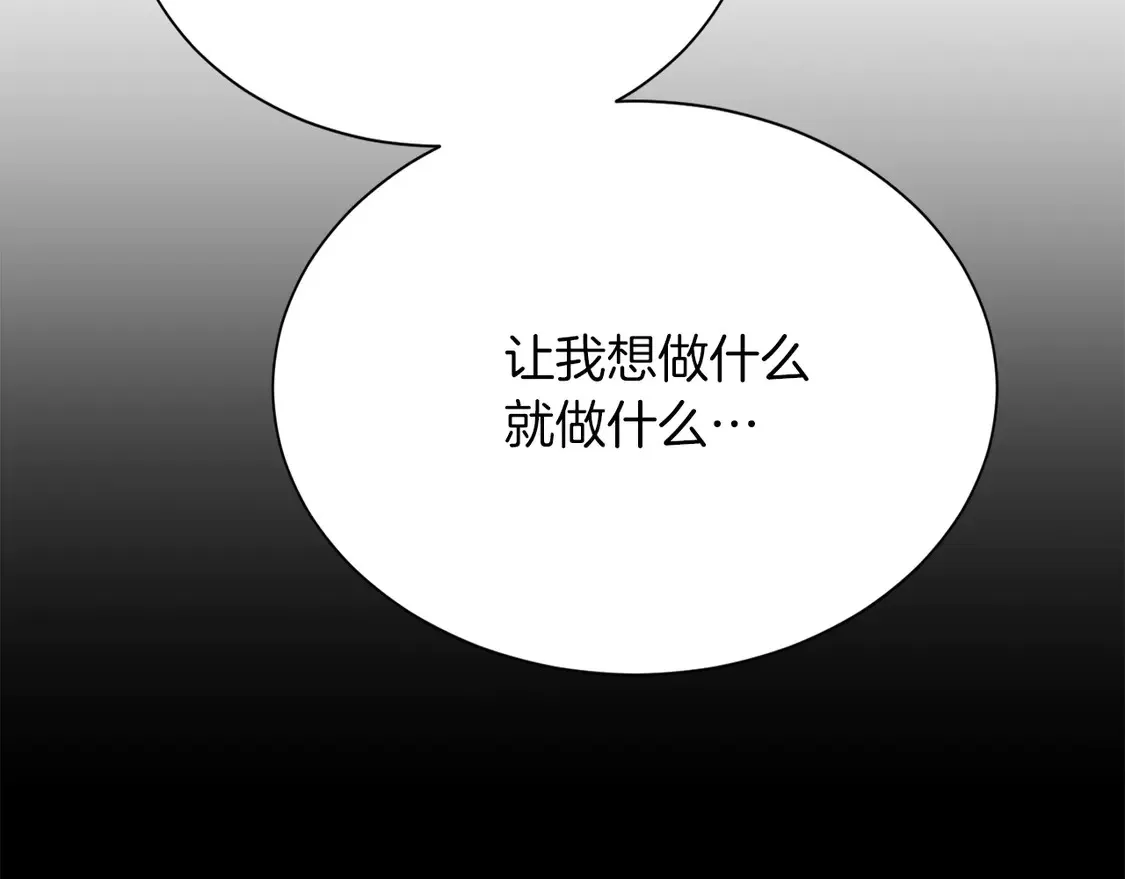 第66话 想回书里去18