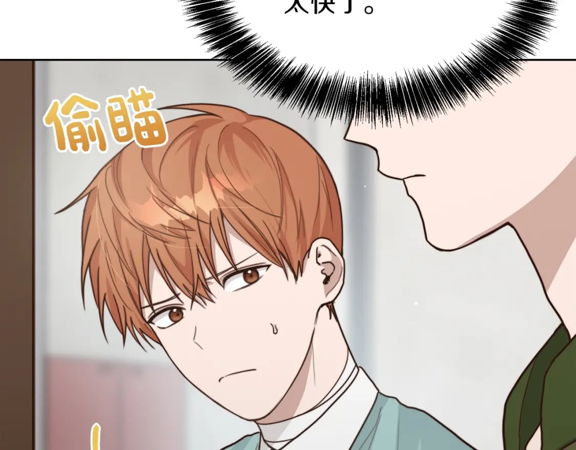 第13话 吃醋了？111