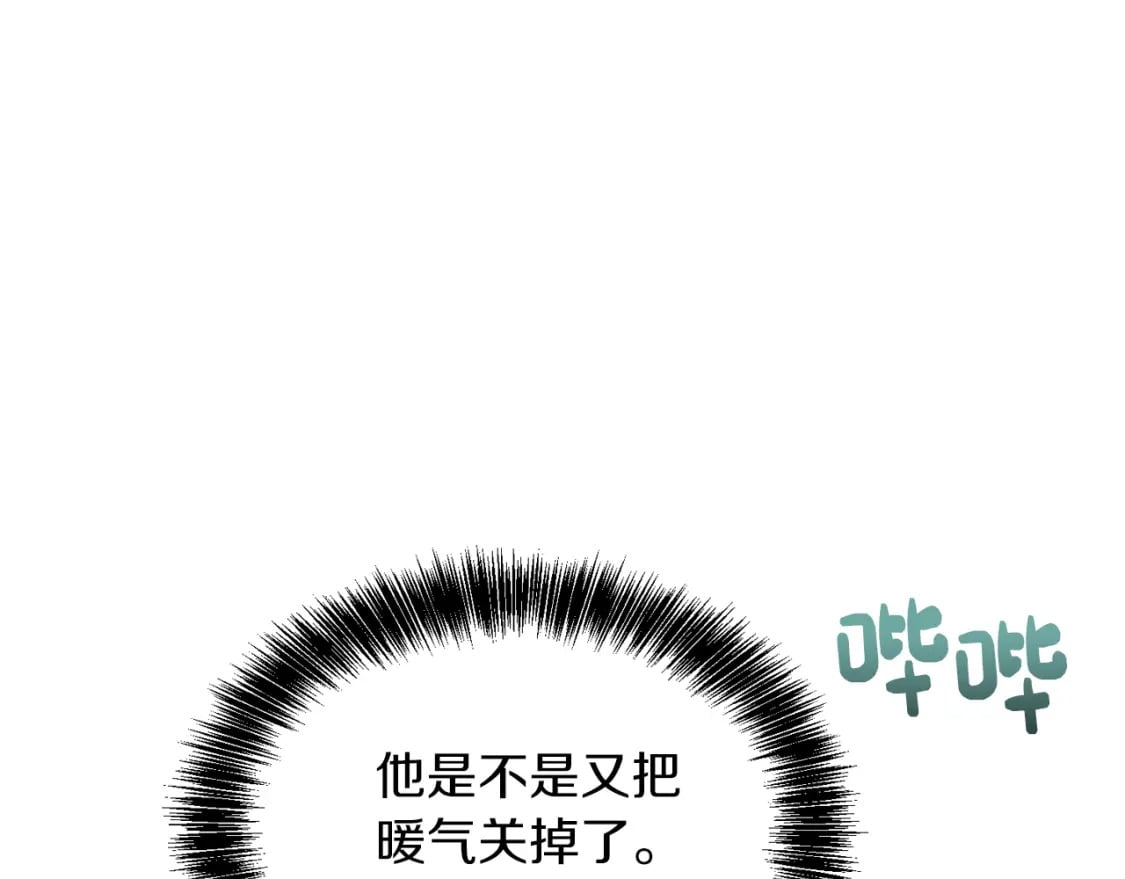 第32话 招惹197