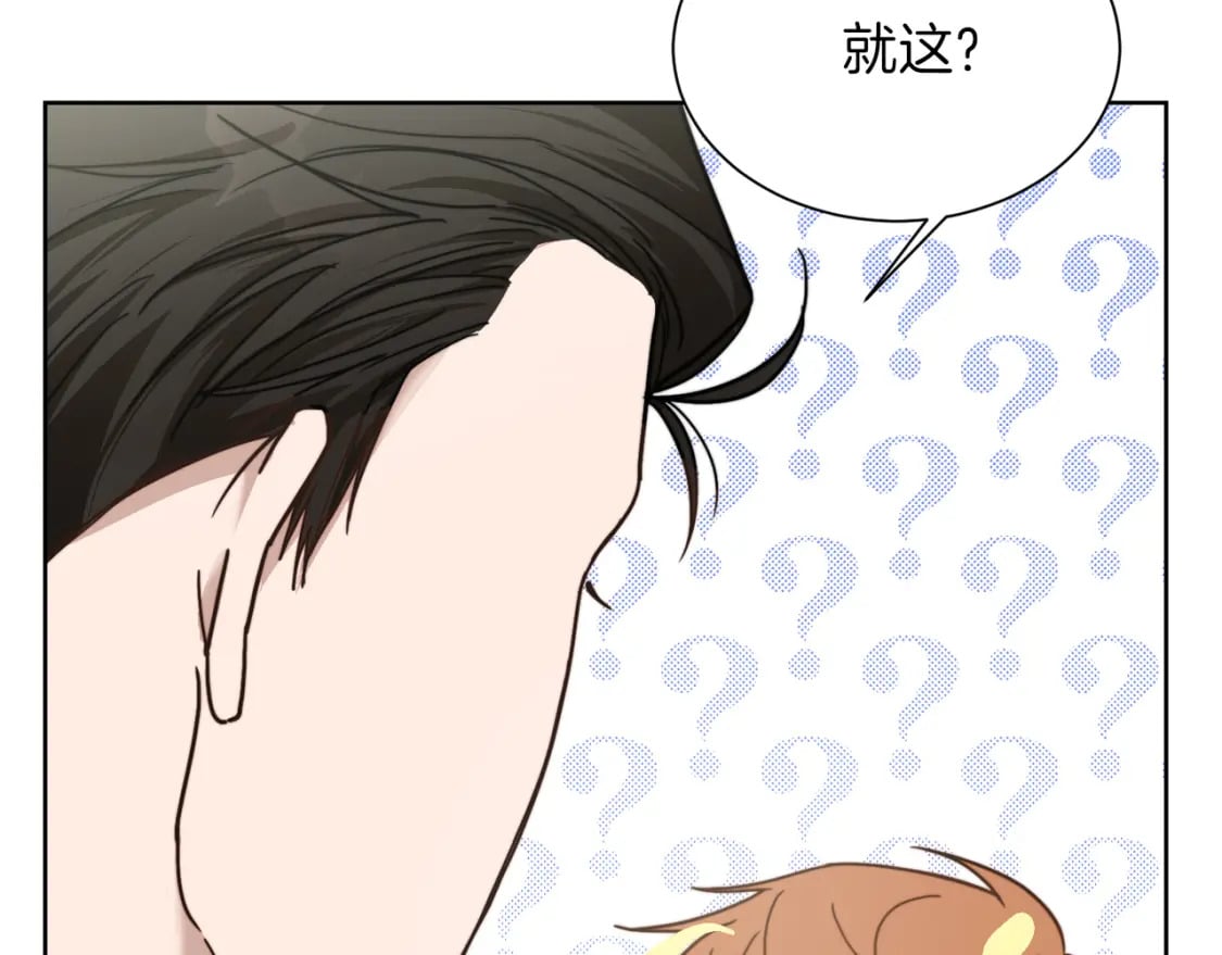 第13话 吃醋了？23