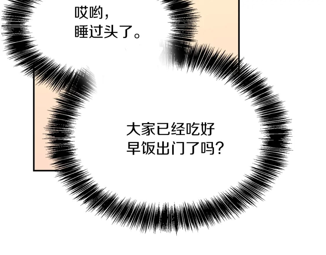 第19话 想入非非90