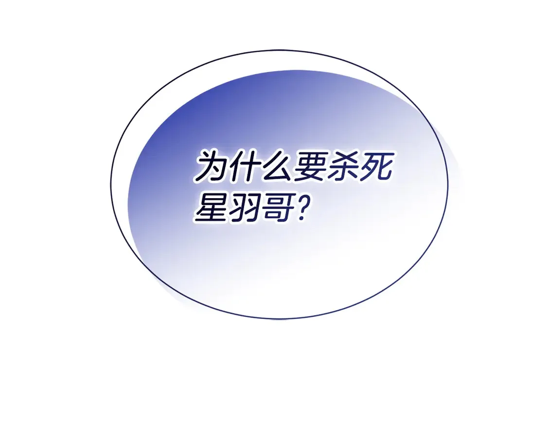 第66话 想回书里去13