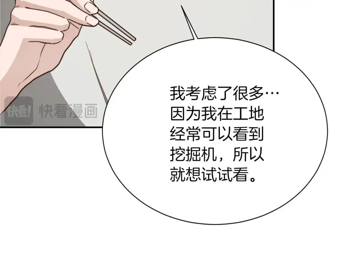 第49话 带他回去80