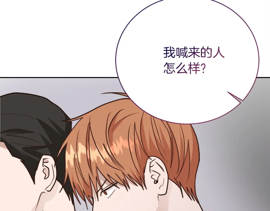 第39话 中意的人啊235