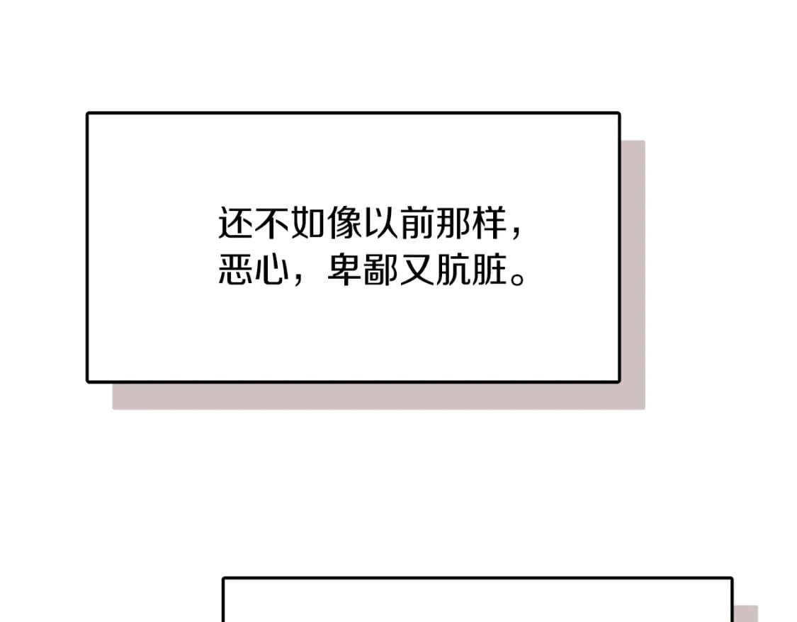 第4话 玩弄？114