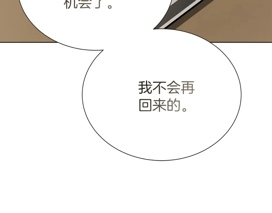 第67话 不会再回来了66