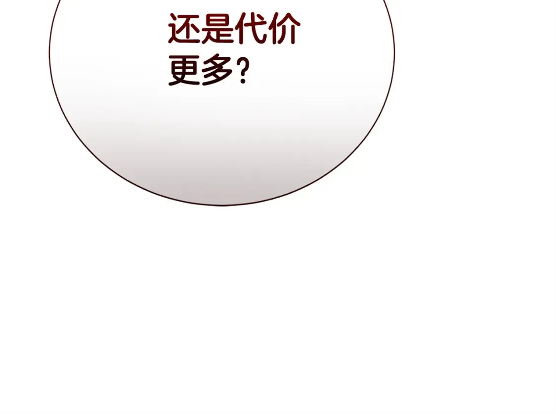 第58话 如你所愿21