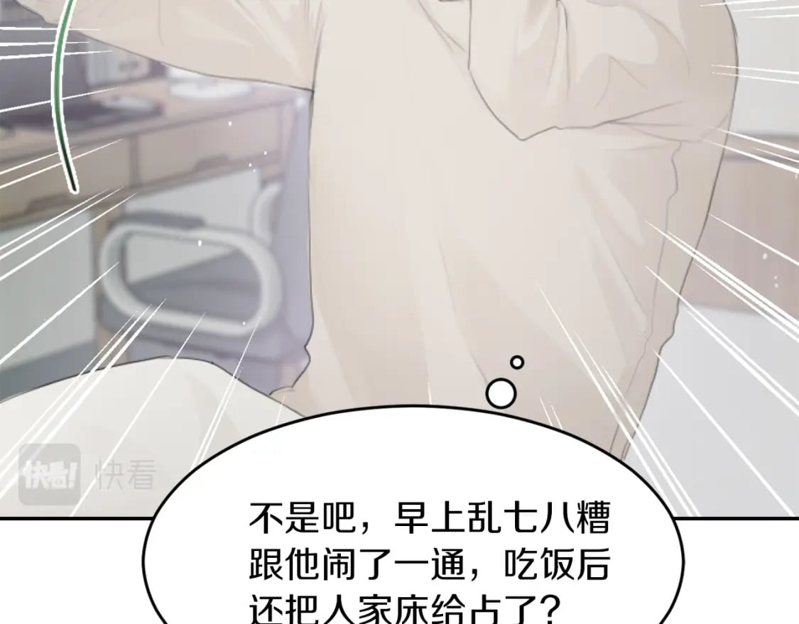 第4话 玩弄？34