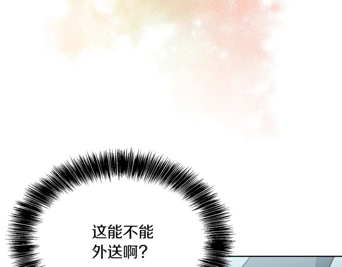 第15话 邀请去他家？38