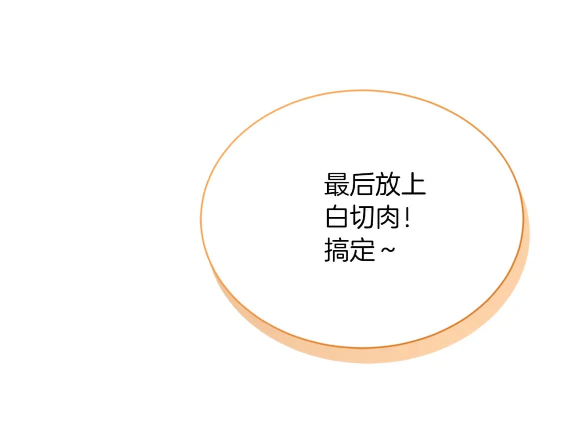 第24话 奇怪的嗜好51