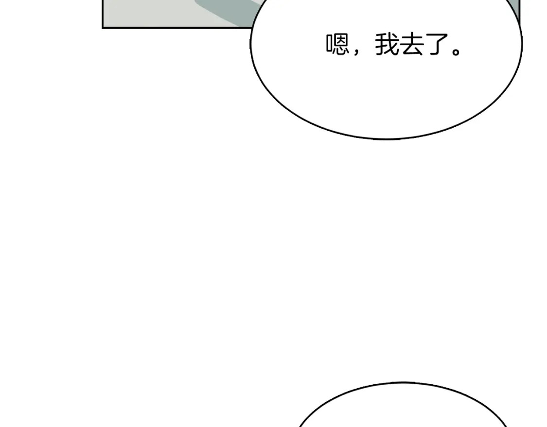 第9话 被眼神杀了！121