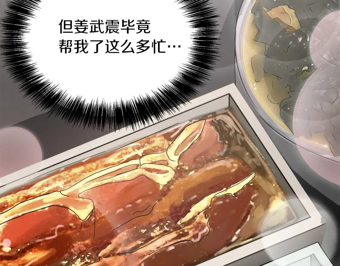 第38话 再小心一点133