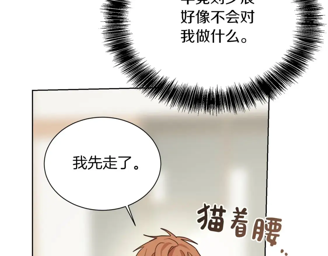 第48话 成为我的人吧33