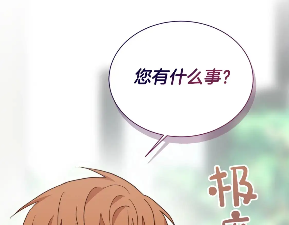 第47话 不速之客90