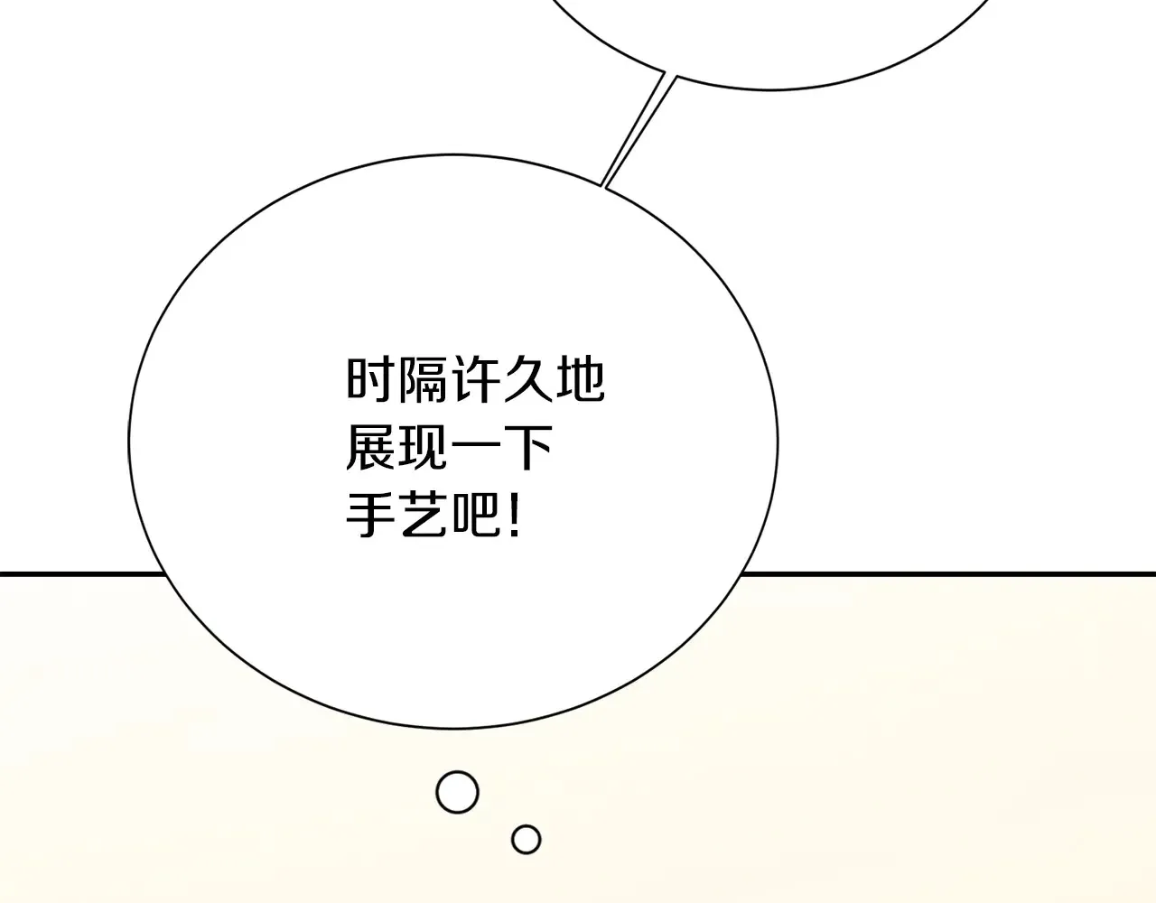 第71话 罪人79