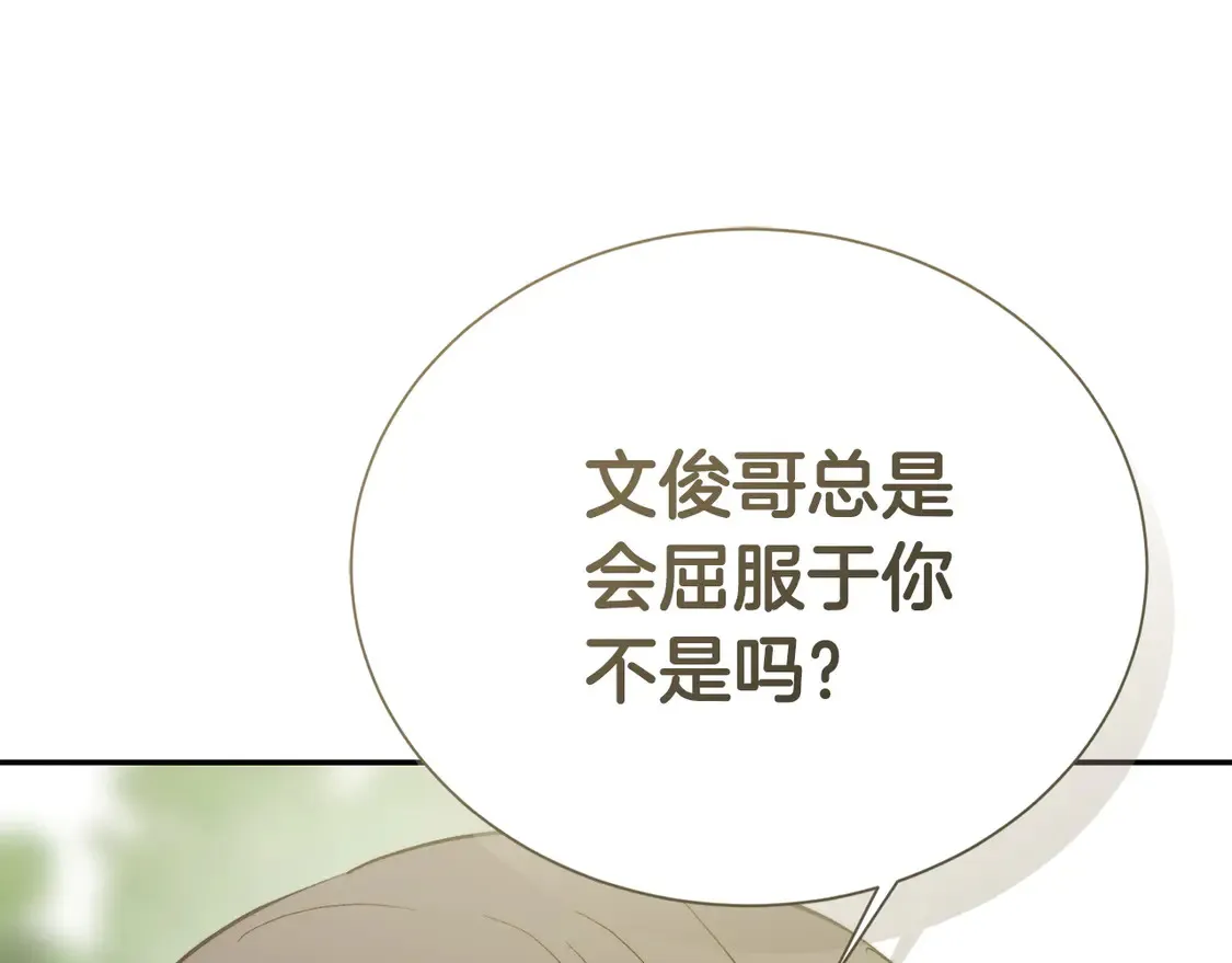 第66话 想回书里去161
