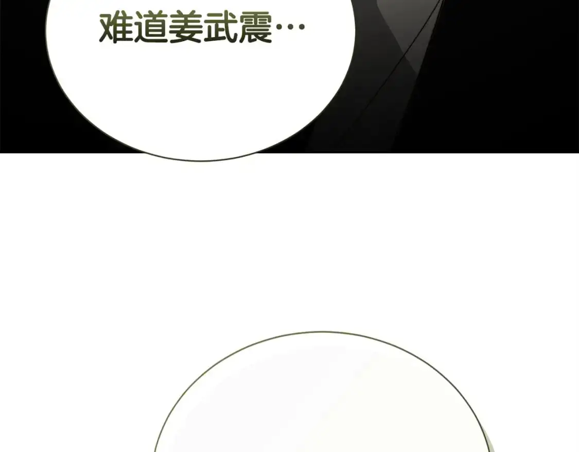 第48话 成为我的人吧158