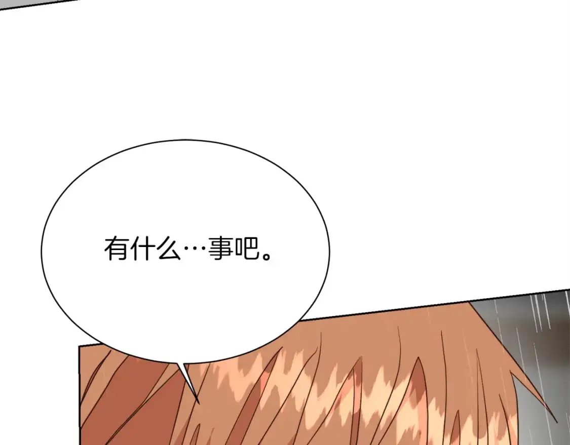 第50话 谎言被拆穿143
