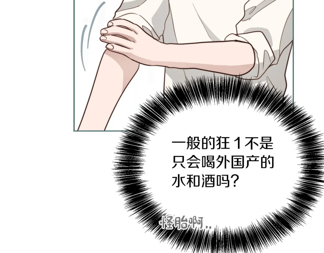 第38话 再小心一点138