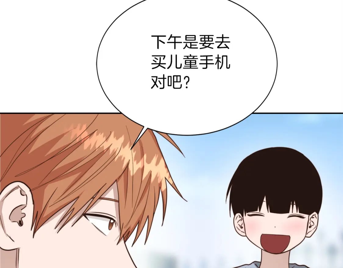 第39话 中意的人啊66