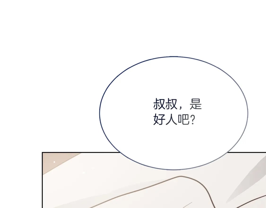 第21话 好人卡124