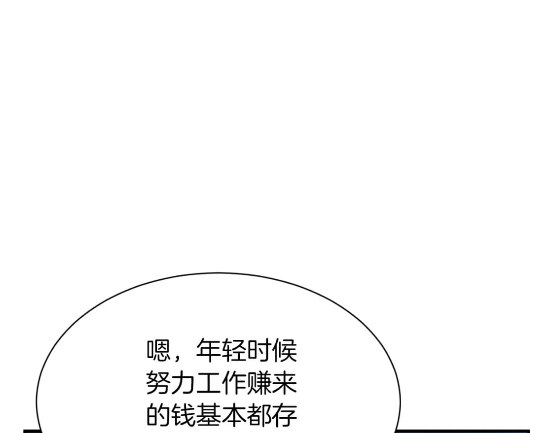 第18话 制造新关系140