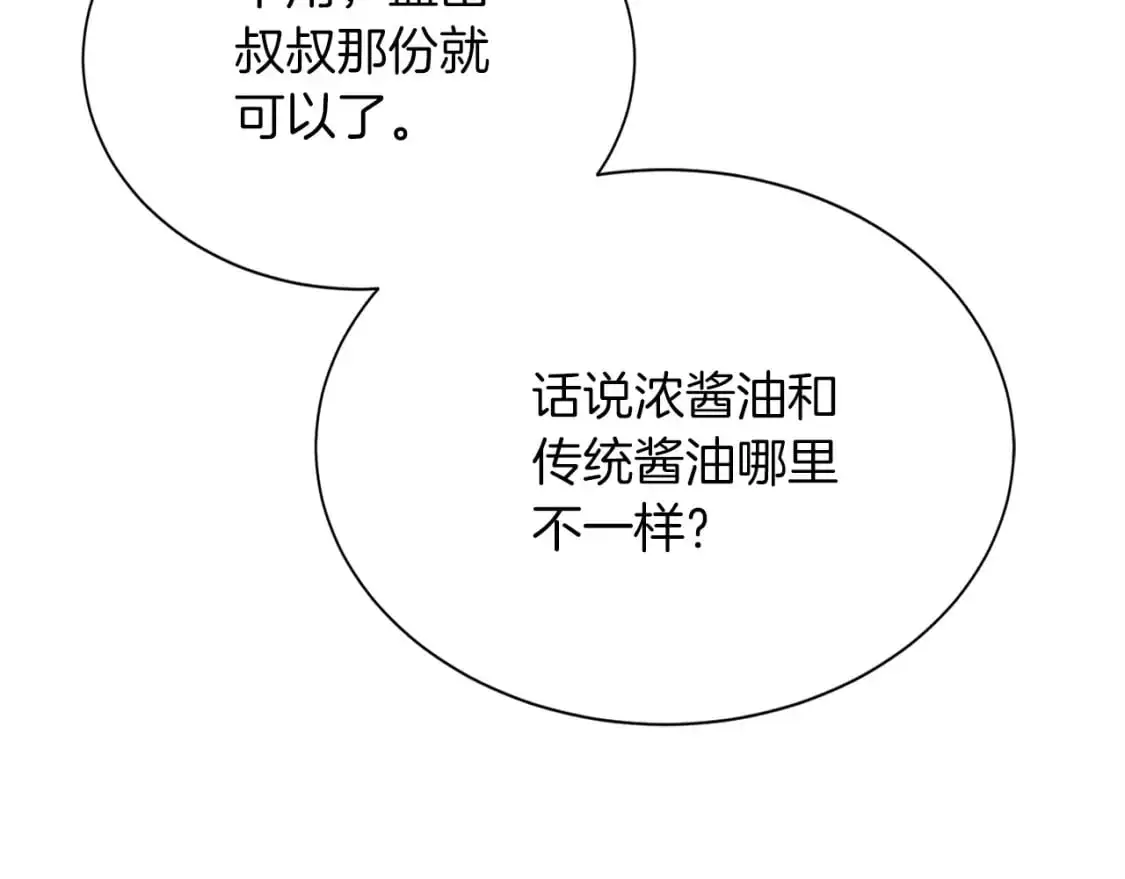 第54话 原本的记忆88