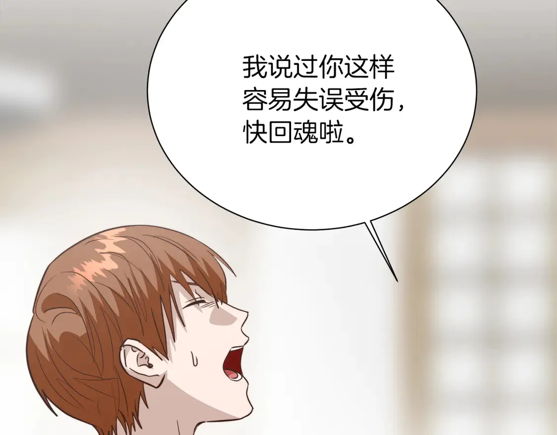 第69话 熟悉的味道86