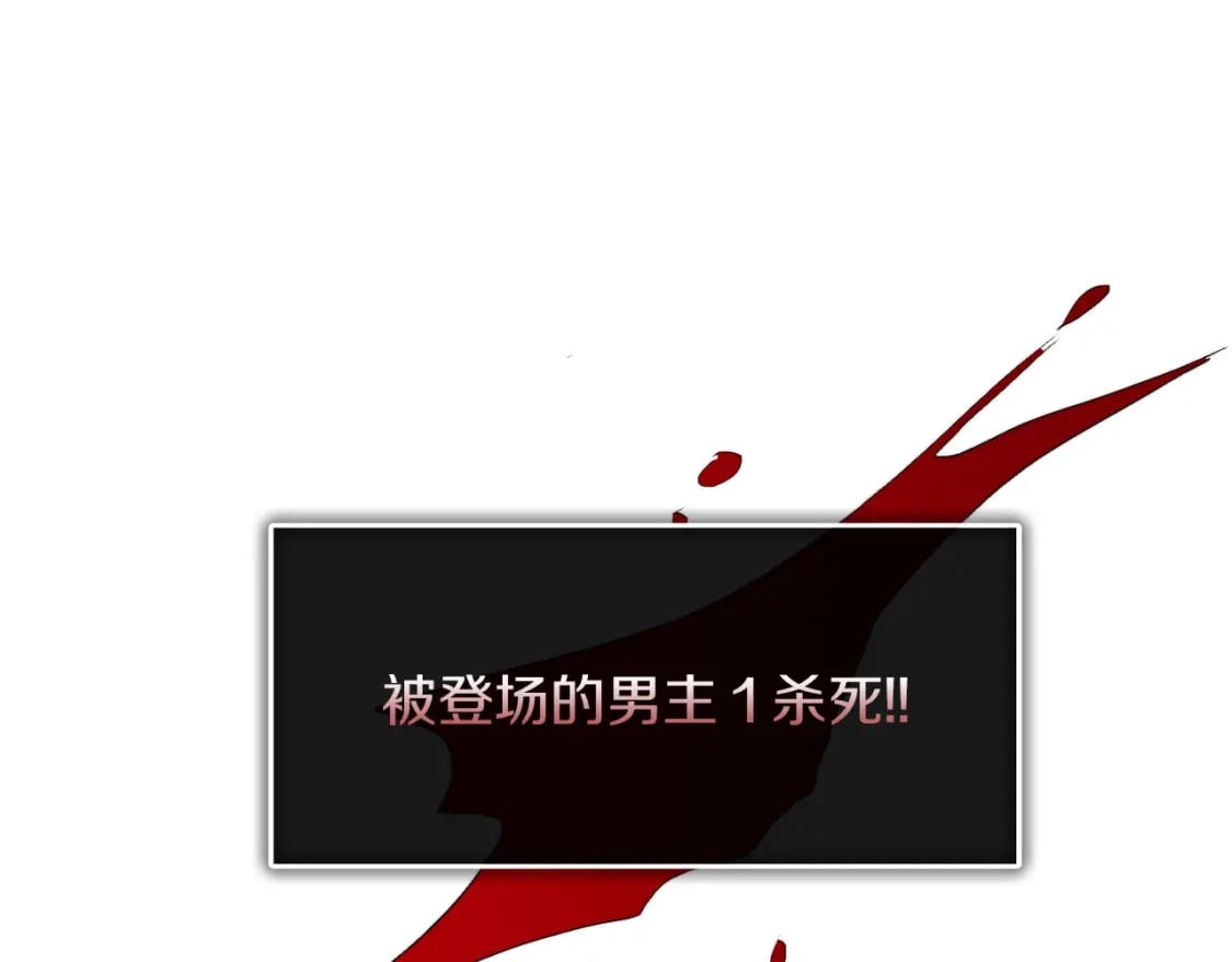 第1话 我成了人渣男配？193