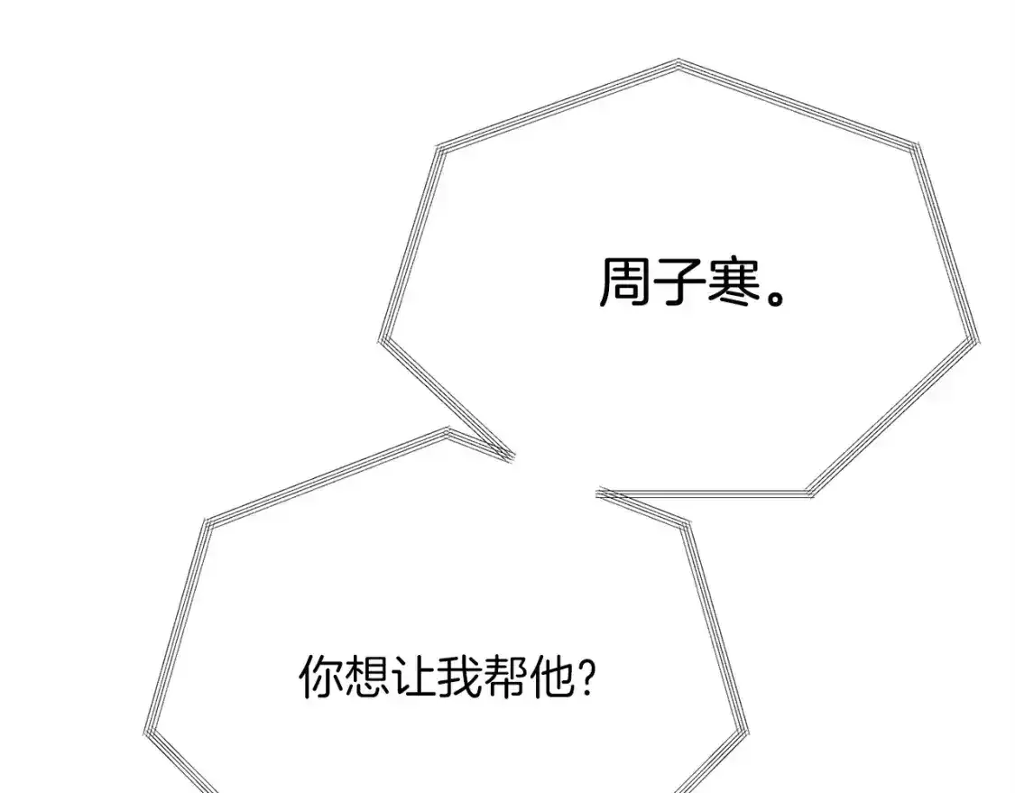 第55话 缠着他212