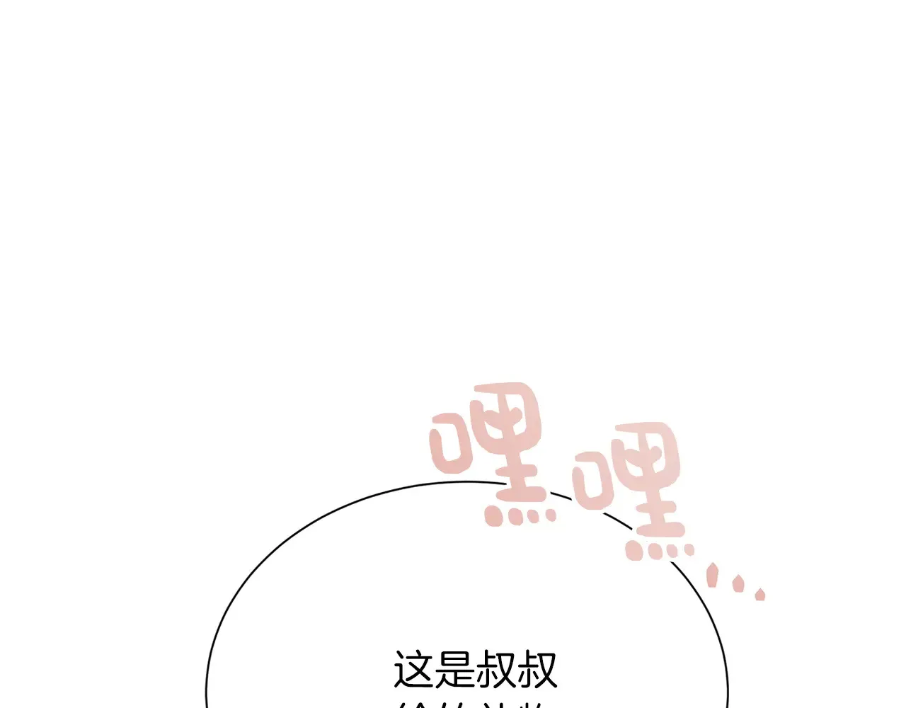 第71话 罪人11