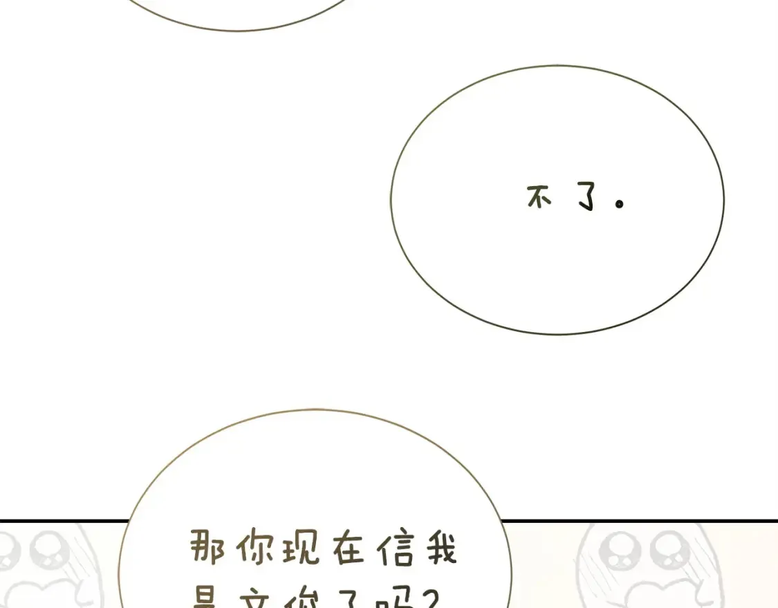 第56话 你必须死105