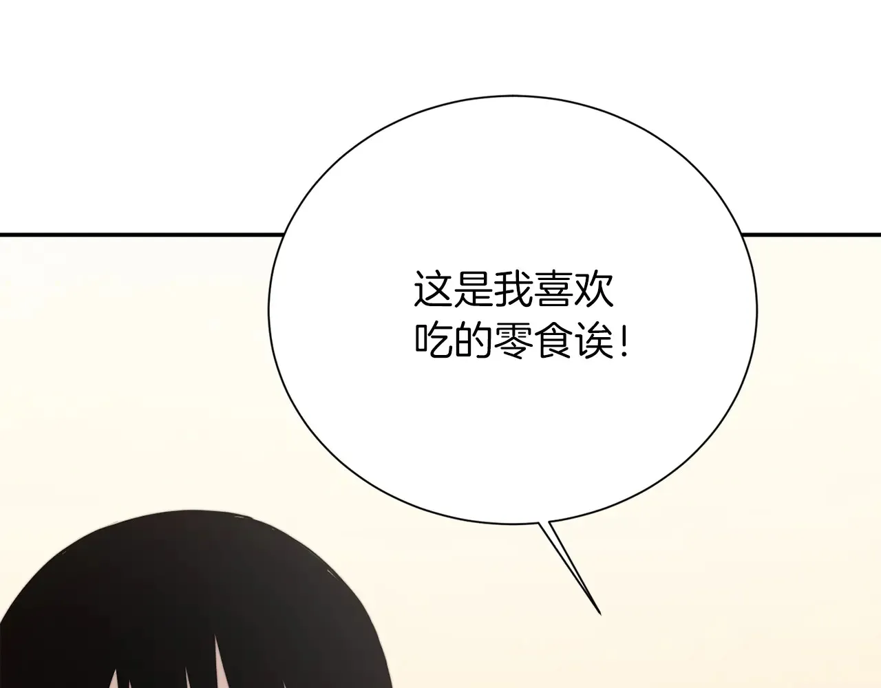 第71话 罪人8