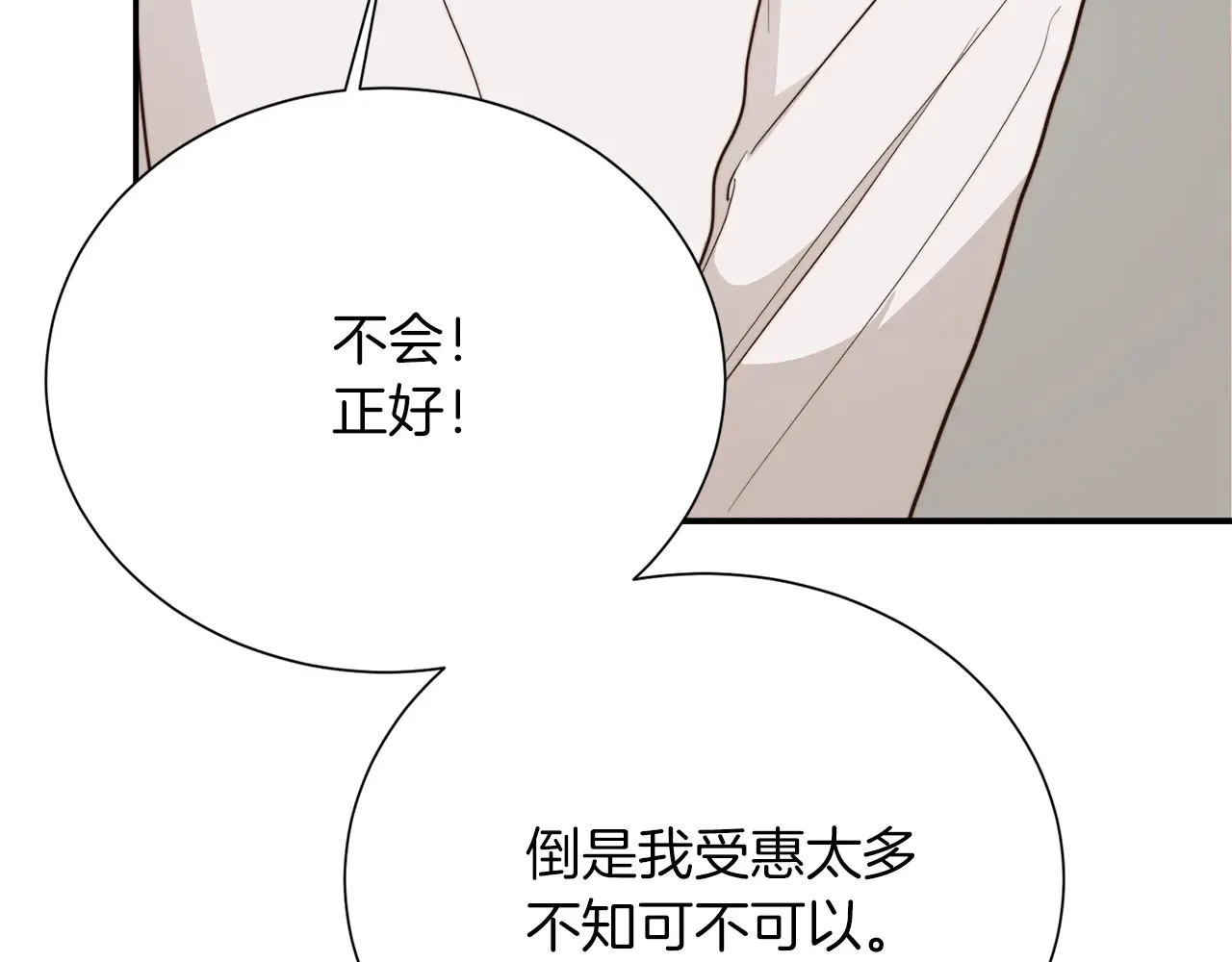 第71话 罪人24