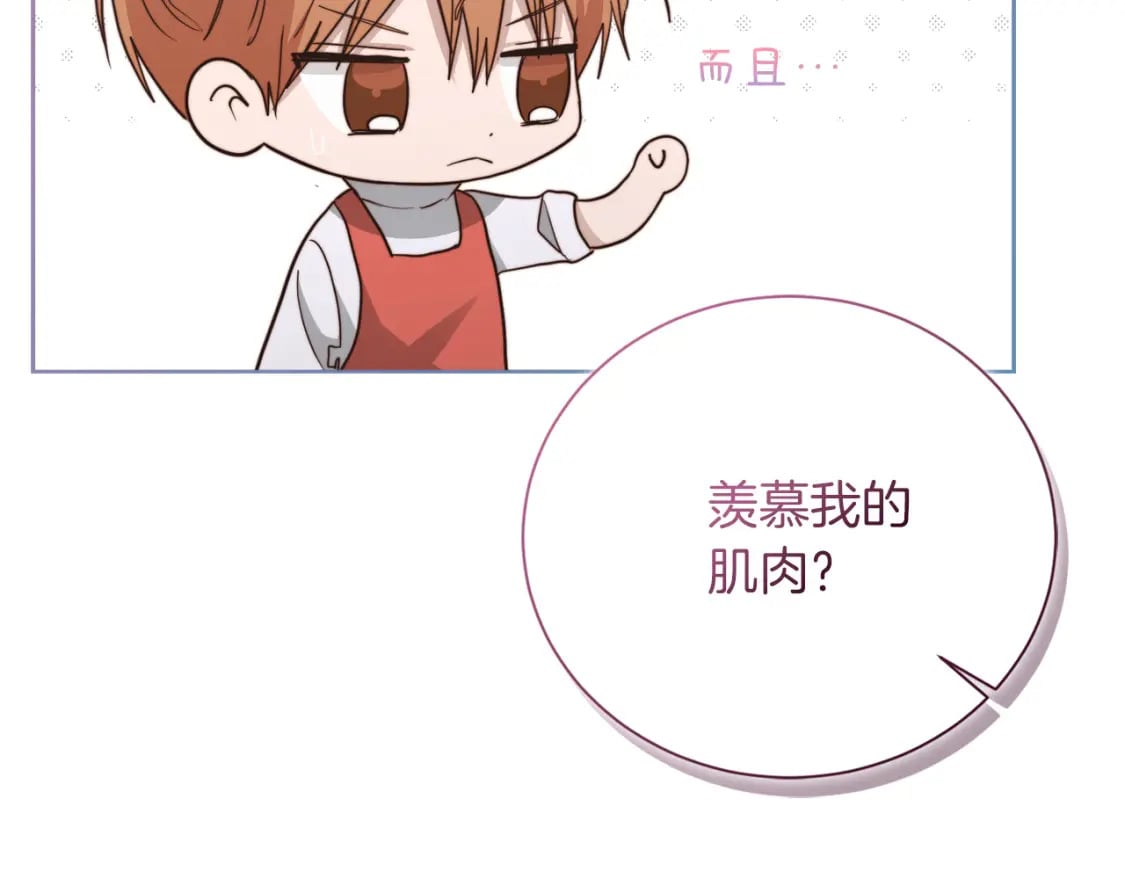 第33话 变亲近了86