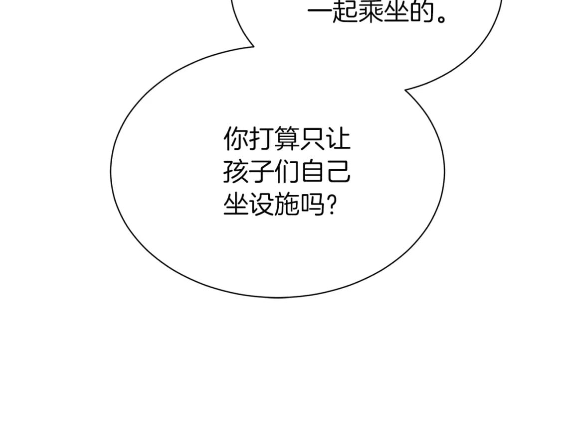 第30话 一起去玩吧220